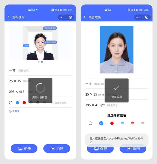如何制作证件照 分享手机制作方法
