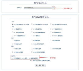 计算机国二考试 NCRE 报名工作相关安排 重要提示 报名系统使用说明 