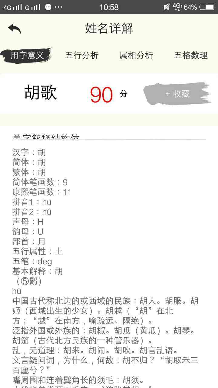 张姓测名字打分100分