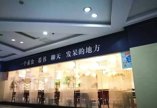 这些素食餐厅我不想说名字... 