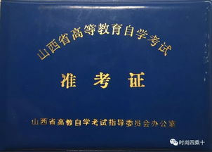 上海哪个大学能自考本科专业(图2)