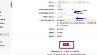 华夏银行可以开通帐户短信提示么