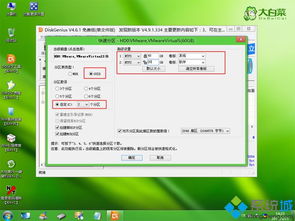 win10通用怎么安装