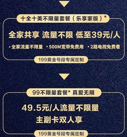 电信199号段多少钱 电信199号段套餐资费详解 