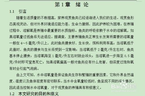 本科工科毕业论文查重标准