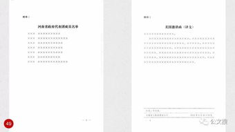 公文分段格式范文大全_公文正文层次程序标正确的是？