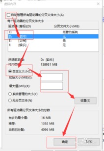 win10如何修改虚拟内存位置