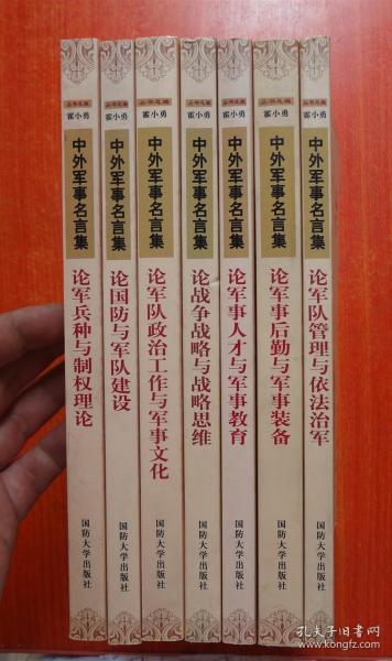 经典法律名言  关于法律的名言警句？