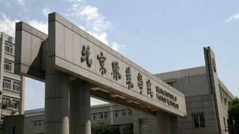 想考北京服装学院，好考吗