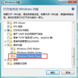 win10设置找不到windows安全