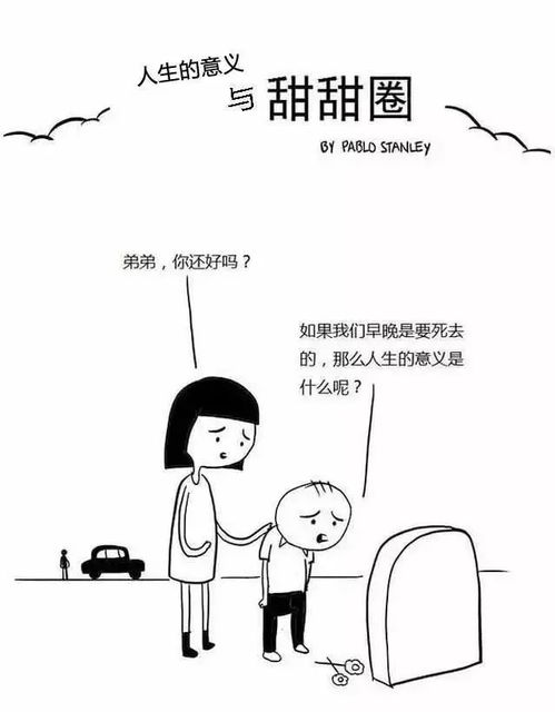 保险 如果早晚都要死去 保险还有什么意义 