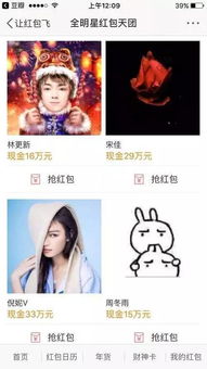 明星过年谁更 豪 杨洋一不小心红包撒了106万