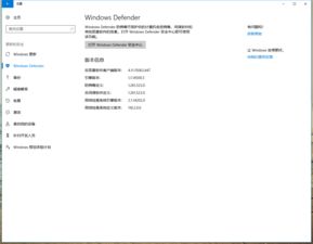 win10的安全中心怎么添加保护文件夹