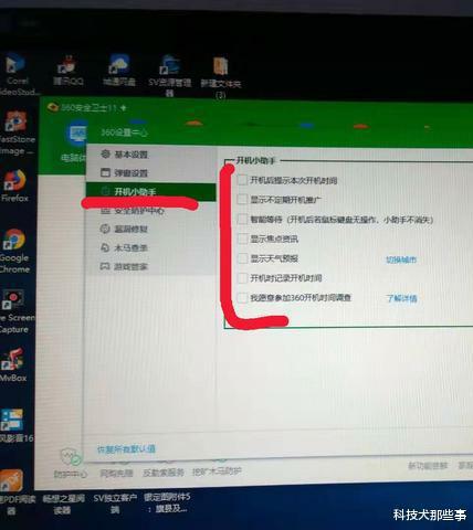 win10用电脑管家还是360安全卫士