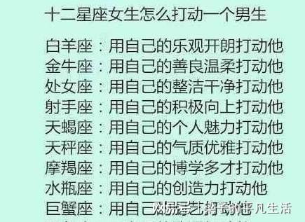 12星座吃醋了这样哄就对了,怎么打动一个男生,考试不容易挂科