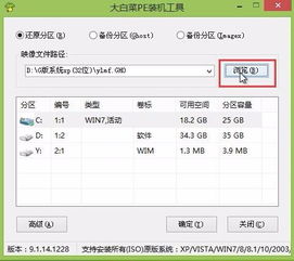 uefi设置大白菜win10