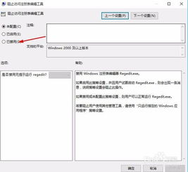 如何解除win10锁定的网页