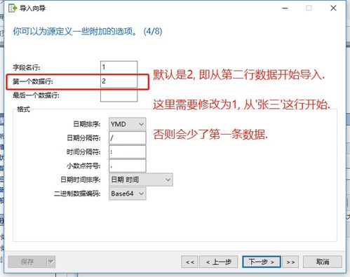 mysql导入csv MySQL导入csv文件内容到Table及数据库的自增主键设置