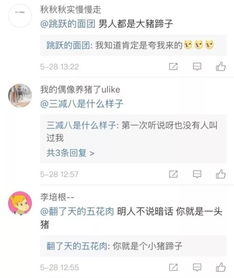 女生说 男人都是大猪蹄子 是什么意思 哈哈哈哈这也太秀了 