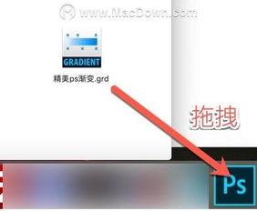 最简单的PS渐变导入方法 photoshop渐变插件素材导入教程