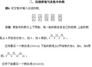 小学二年级奥数题