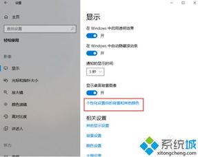 win10怎么设置不让屏幕变黑