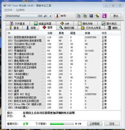 急 我刚买不久的索尼EB47硬盘有噪音,用hd tune检测出来如图,高手帮忙分析一下 我该怎么减小噪音呢 