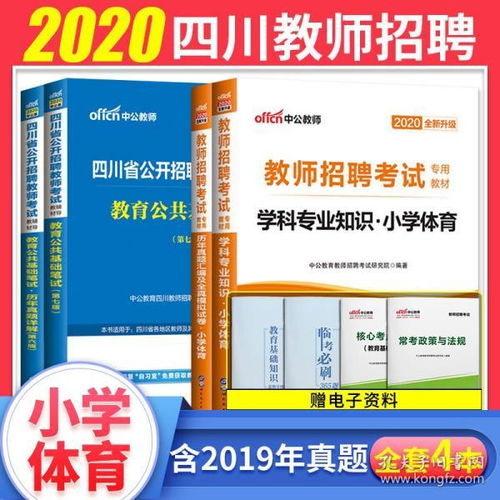 重庆九龙坡区公招考试学科专业知识