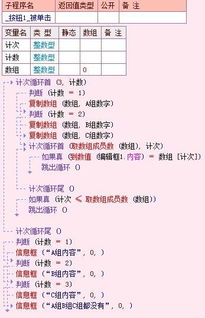 易语言怎么写用数组判断数字是哪个组的 