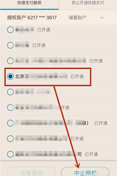 建行钱包怎么取消 