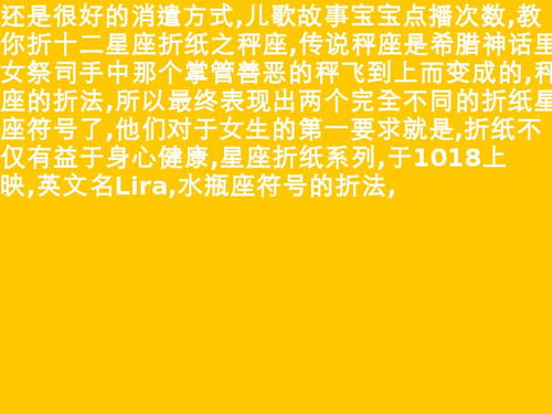 12星座折纸大全摩羯座 12星座折纸大全狮子座