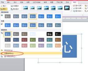 PPT如何做空心字,外框颜色可以改变 