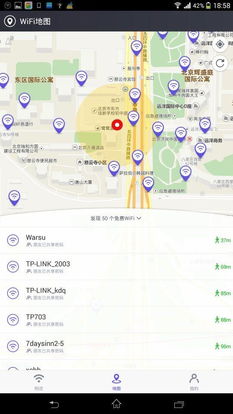 360免费WiFi推手机版 100万ChinaNet热点免费连