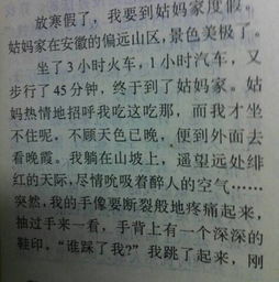 后悔过后作文600字