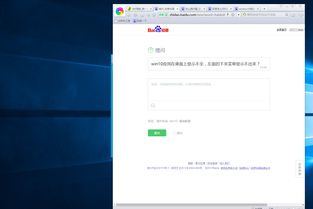 win10系统怎么在游戏里显示左面