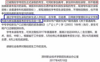 高中怎么提前被大学录取(高考提前录取是什么意思)