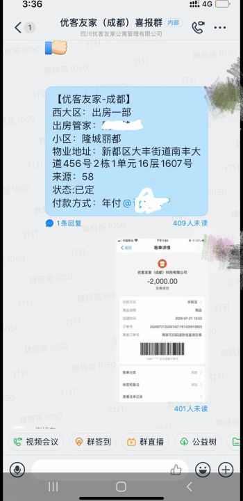 南京友家公寓管理有限公司怎么样？