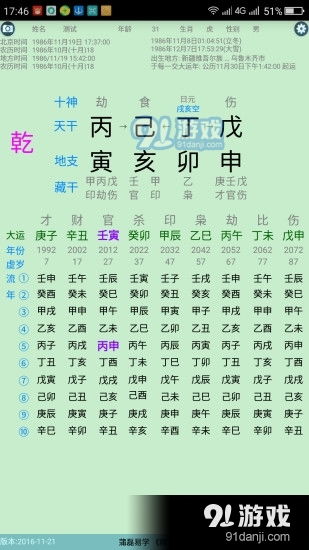 手机八字测吉凶测试(手机号码吉凶准吗)