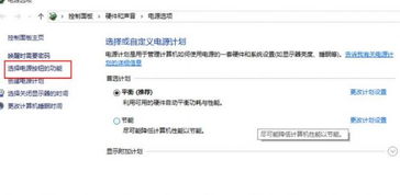 win10快速开关机设置