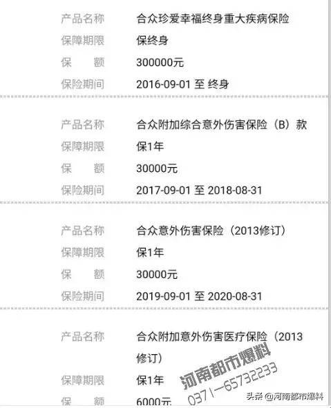 我想知道在保险公司做内勤都是做什么工作？会不会有任务？合众人寿的情况有人了解吗？有经验的请回答，谢