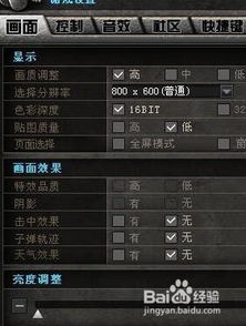 win10系统4k显示屏