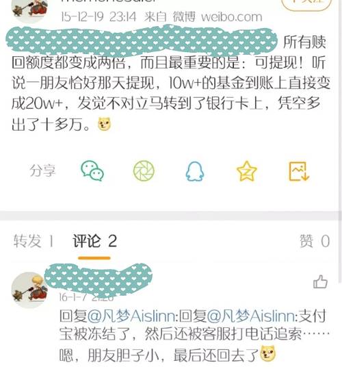 怎么还没有到账？10号赎回的，现在还没有到的？华润银行的基金股票型