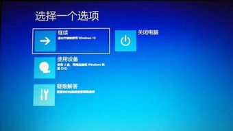 win10开不了机怎么修