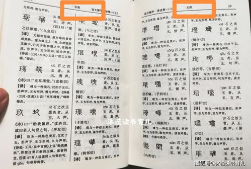 拿别字造句_别字的结构和部首？