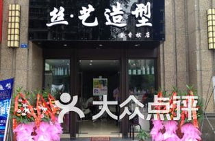 成都茶店子美发排行 