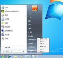 怎么取消电脑关机更新win10