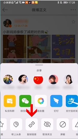 微博评论怎么发链接图片 微博评论怎么发链接 PC6教学视频 