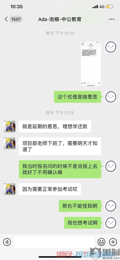 广州中公教育自考怎么样,自考本科 中公教育机构怎么样？