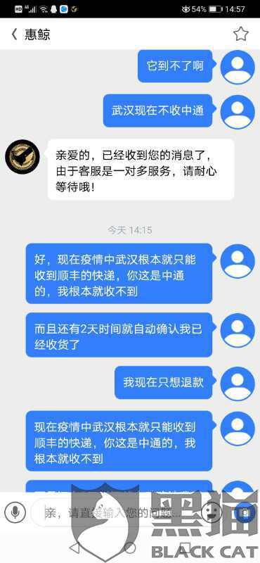 中通在线客服几点下班（中通客服几点上班?） 第1张