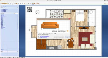 户型图设计软件Room Arranger电脑版官方下载2018 户型图设计软件Room Arranger电脑版下载 